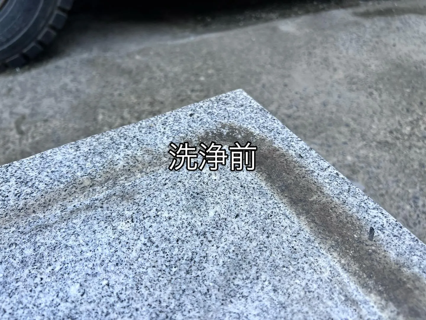 墓石、墓地の洗浄について