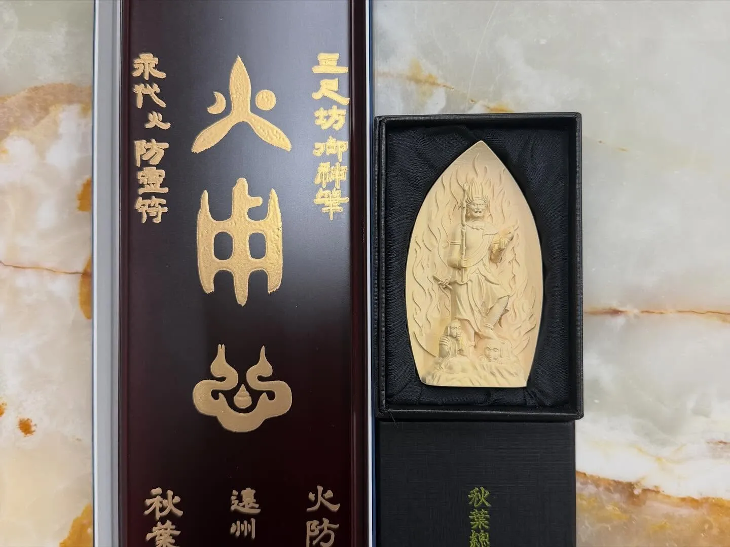 秋葉総本殿でもある萬松山可睡斎の五十八世泰巌道昭大和尚の晋山...