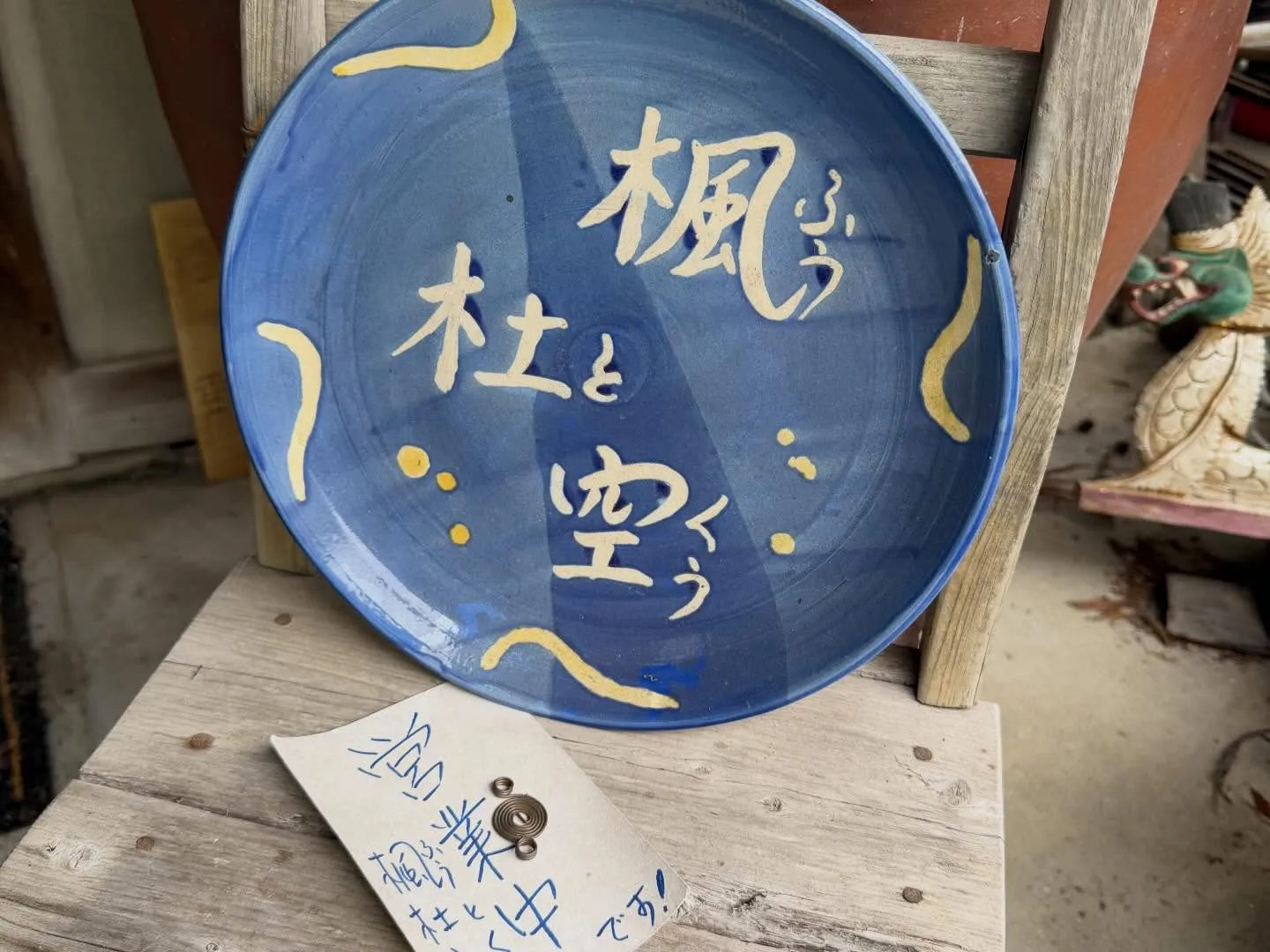 昨年、仕事で移動中に見つけたカフェ「風杜空」